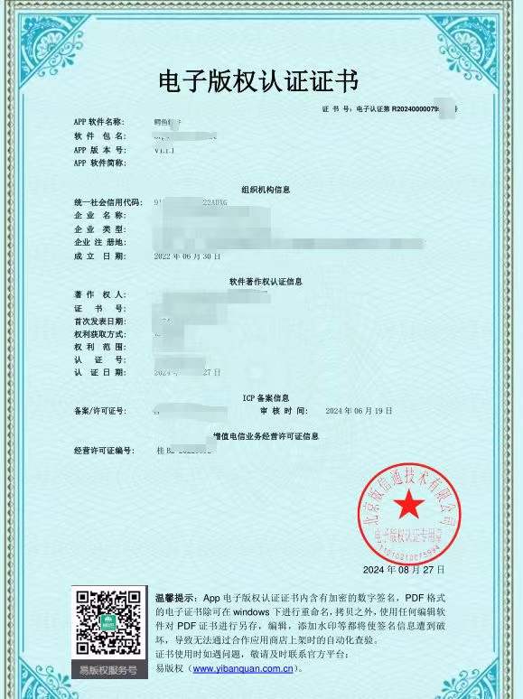 电子版权证书证书样张展示